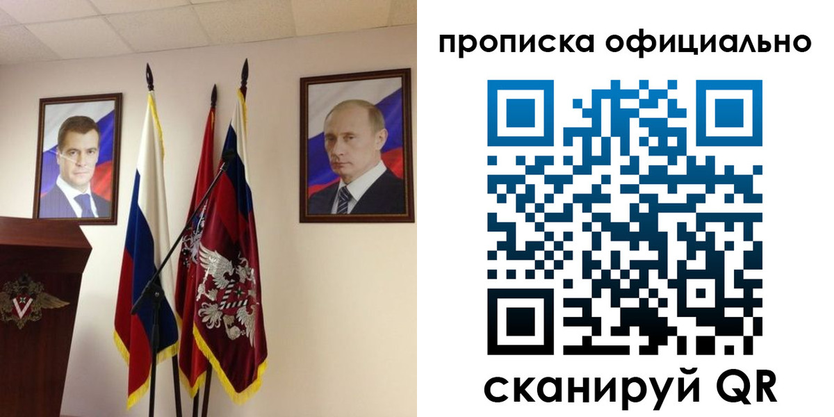 пропишу в квартире в Ермолино