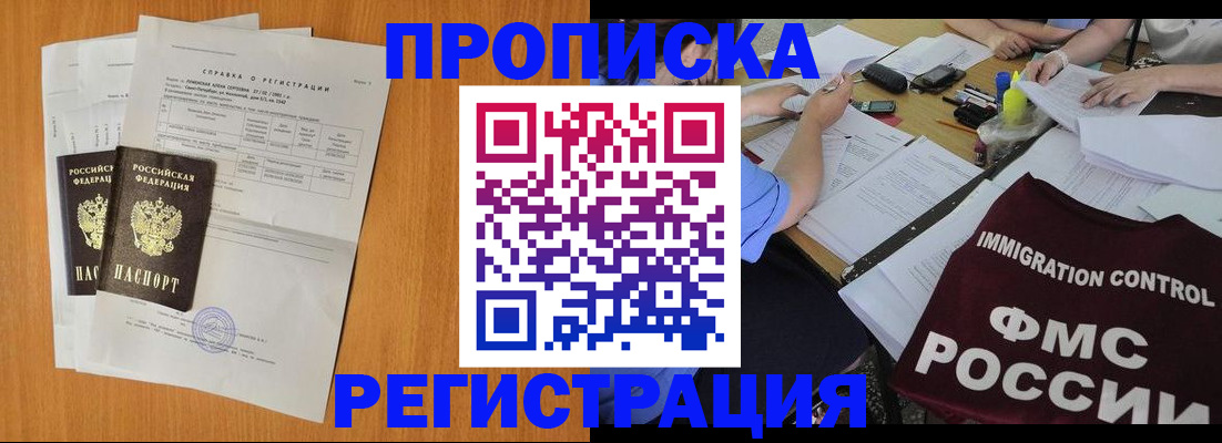 временная регистрация 2025 в Ермолино
