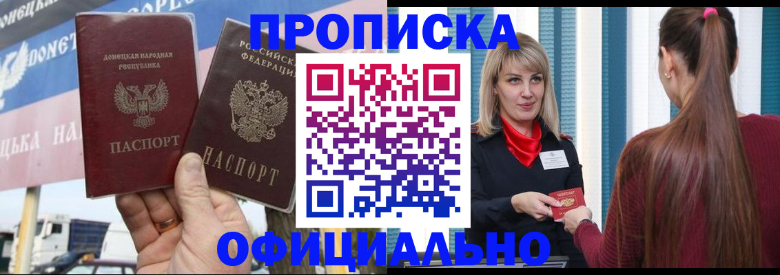 пропишу в квартире в Ермолино