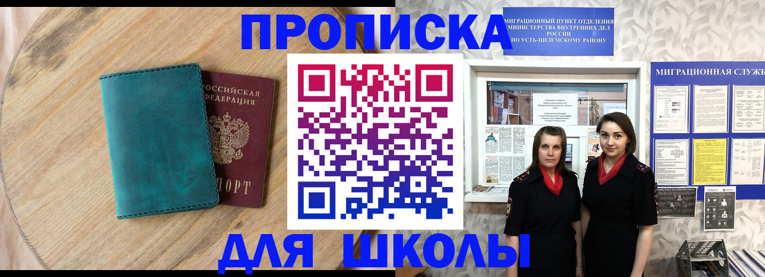 временная регистрация госуслуги в Ермолино