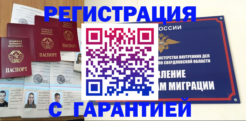 временная регистрация 2025 в Ермолино